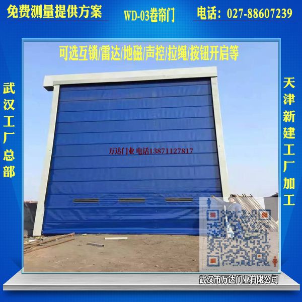 南和堆积门